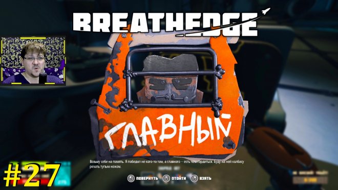 Breathedge  -   #27
