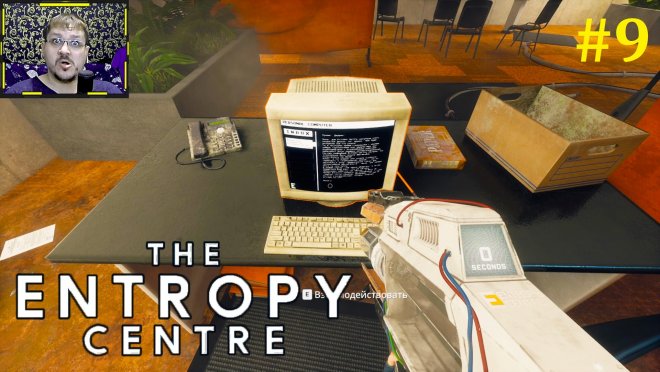 The Entropy Centre  -   #9
