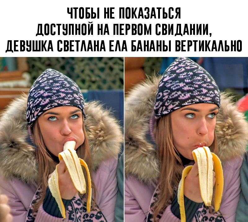 Девушка и бананы