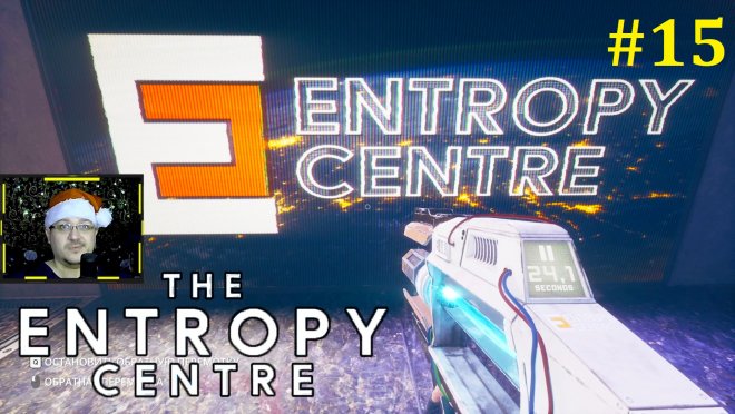The Entropy Centre  -   #15