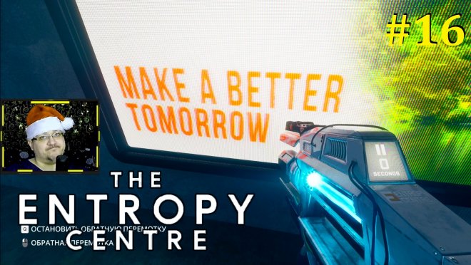 The Entropy Centre  -     #16