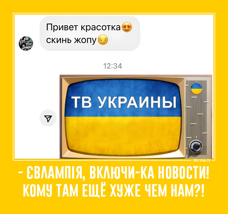 Новости Украины