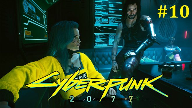 Cyberpunk 2077  -  #10