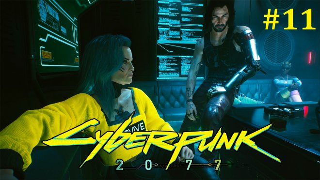 Cyberpunk 2077  -  #11