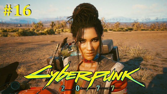 Cyberpunk 2077  -  #16