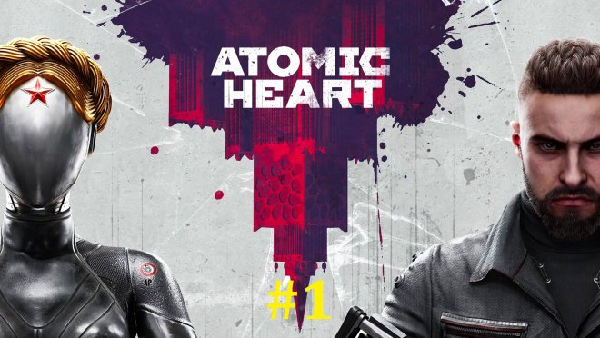 Atomic Heart  -  #1