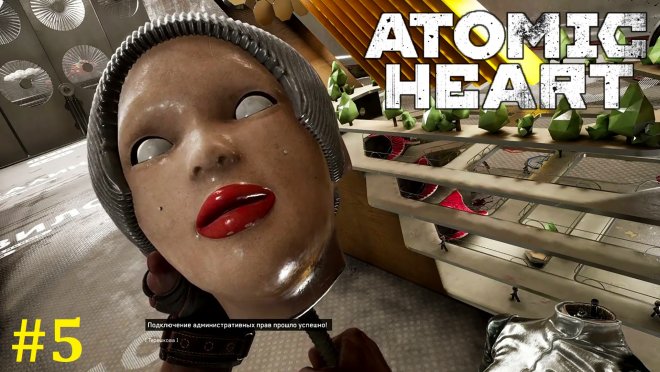 Atomic Heart  -  #5