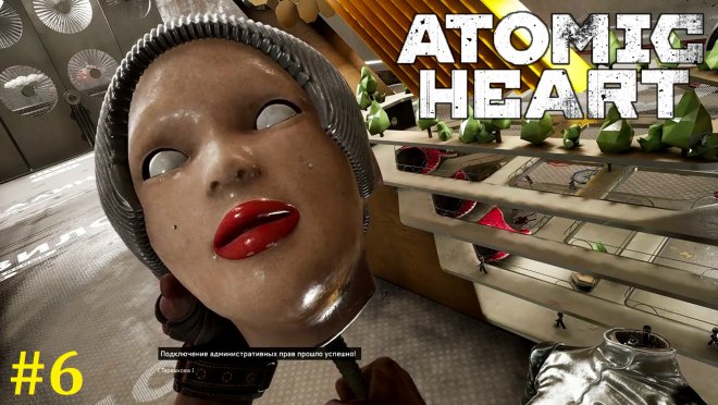 Atomic Heart  -  #6