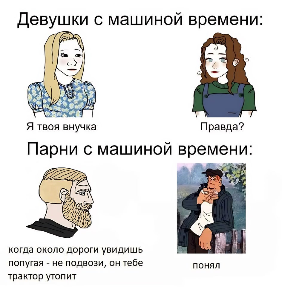 Мемы сравнения