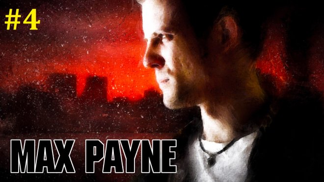 Max Payne  -     #4