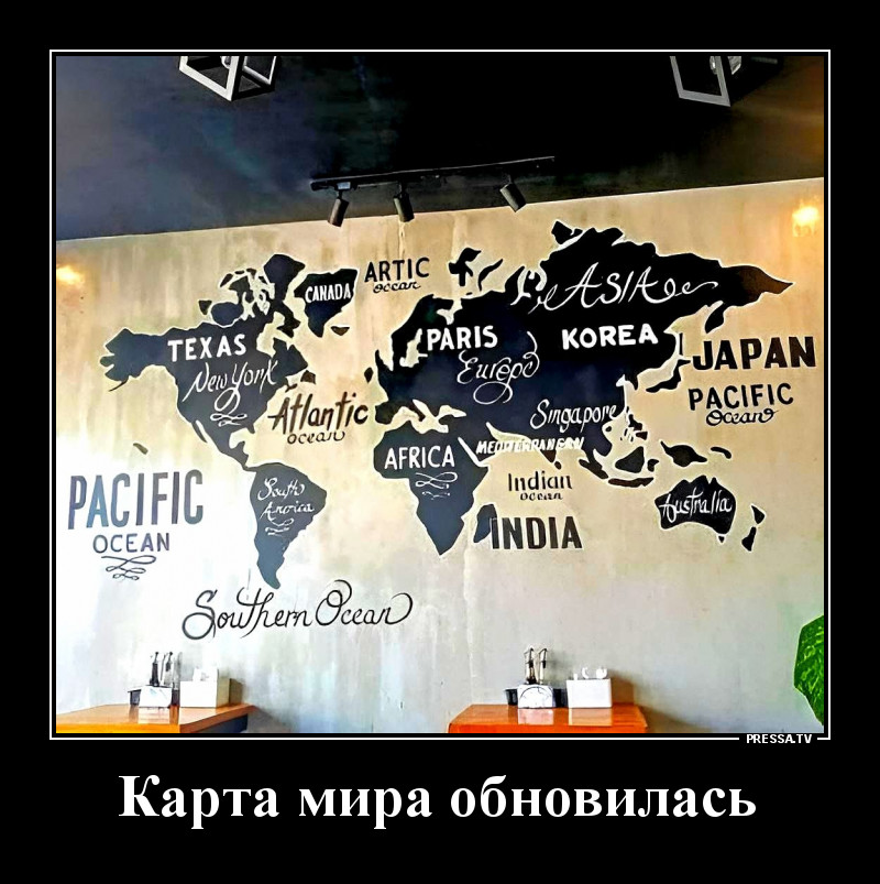 Новая карта мира