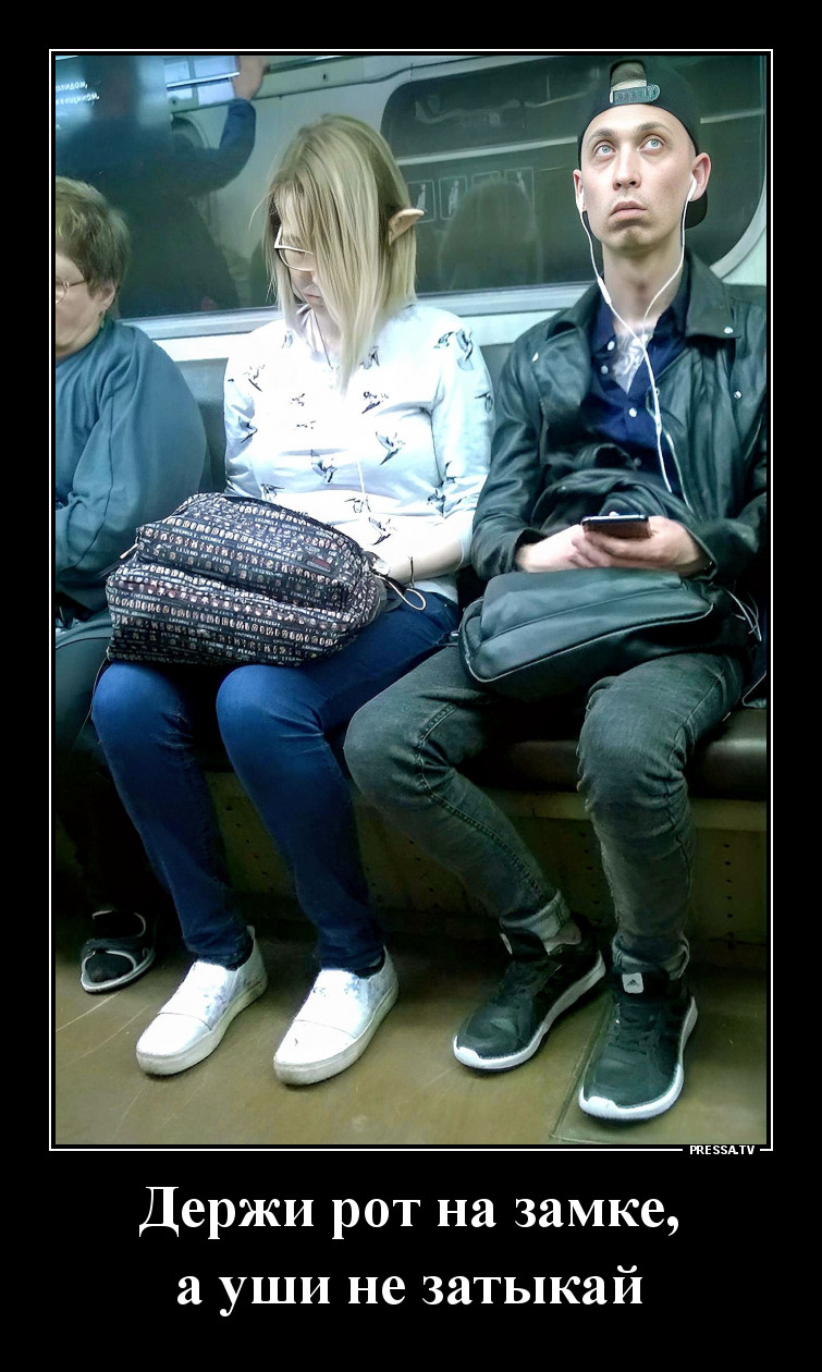 Ушастые в метро