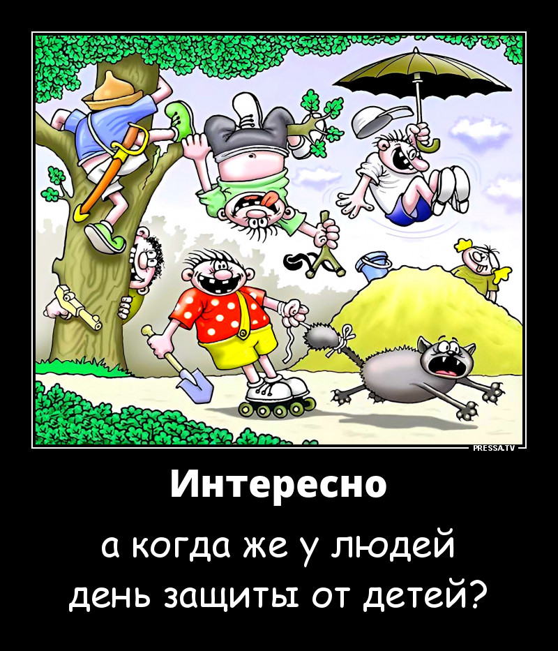 Дети - это наше всё