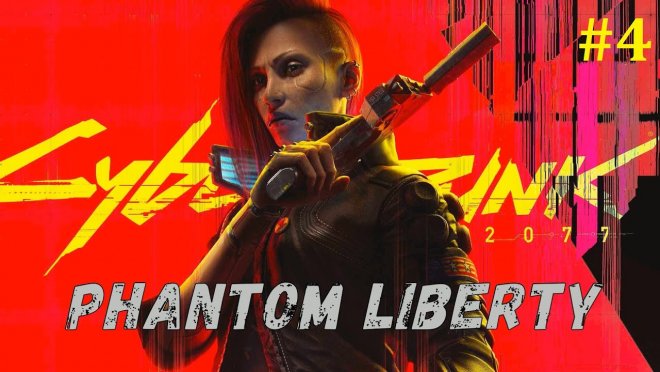 Cyberpunk 2077 Phantom Liberty  -  #4