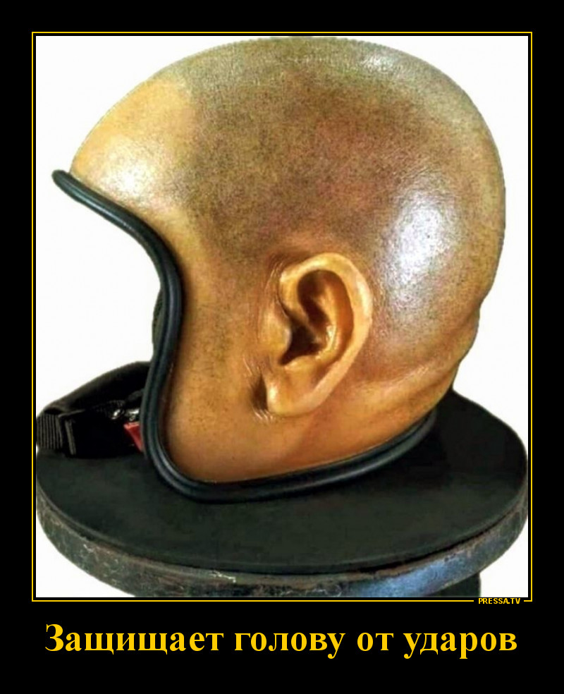 Защитный шлем