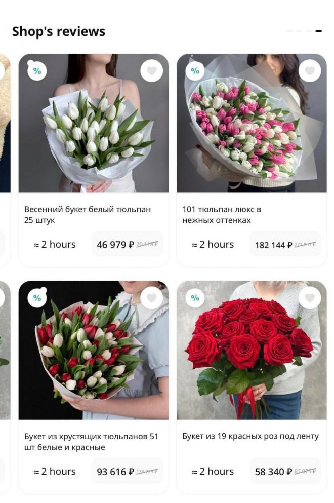Цены на цветы в новосибирском онлайн магазине