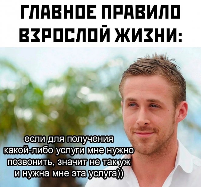 Мемы с надписями на русском