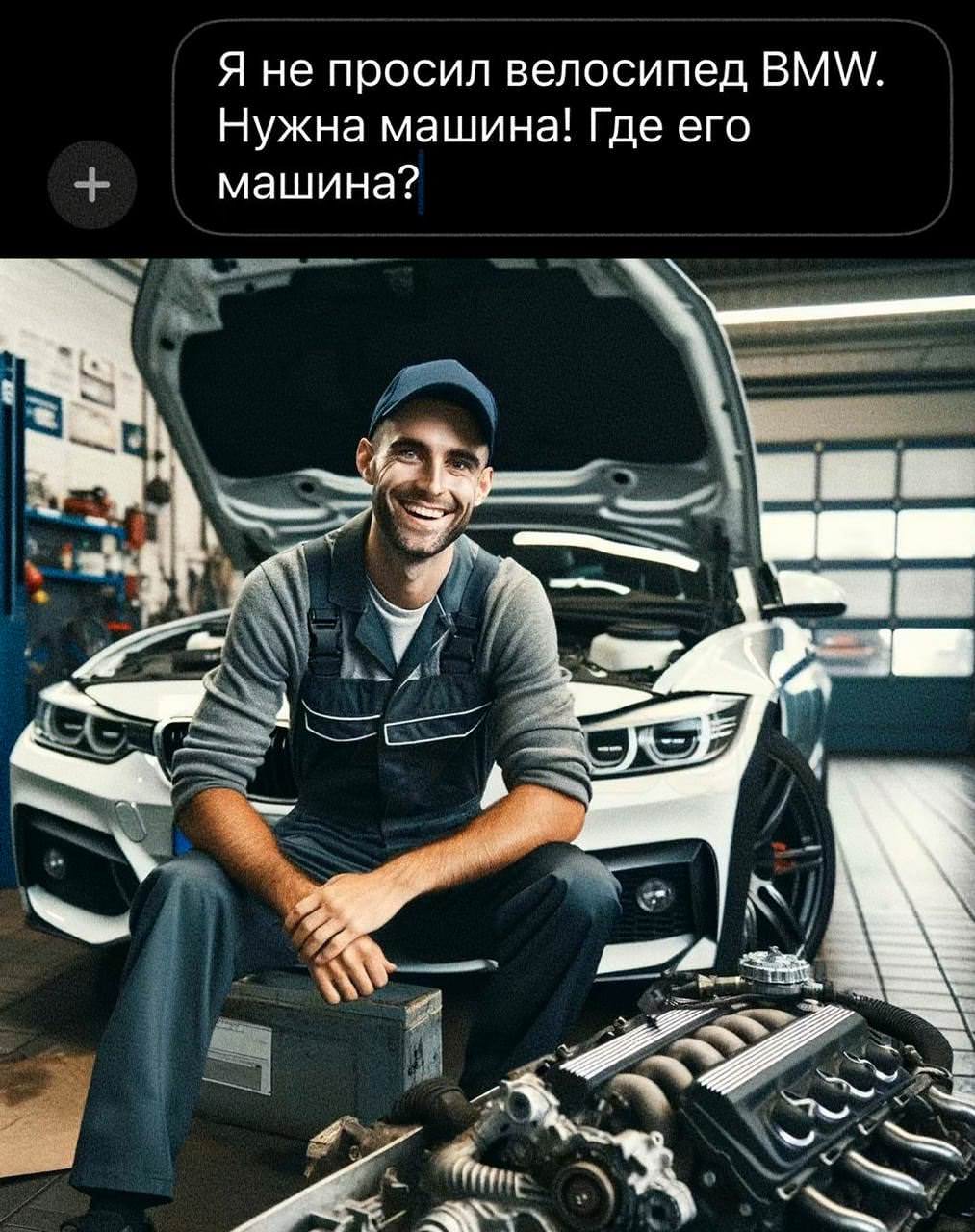 Нейросеть попросили нарисовать счастливого владельца BMW