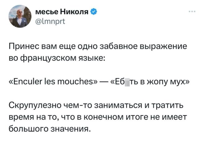 Как звучит «мартышкин труд» на разных языках