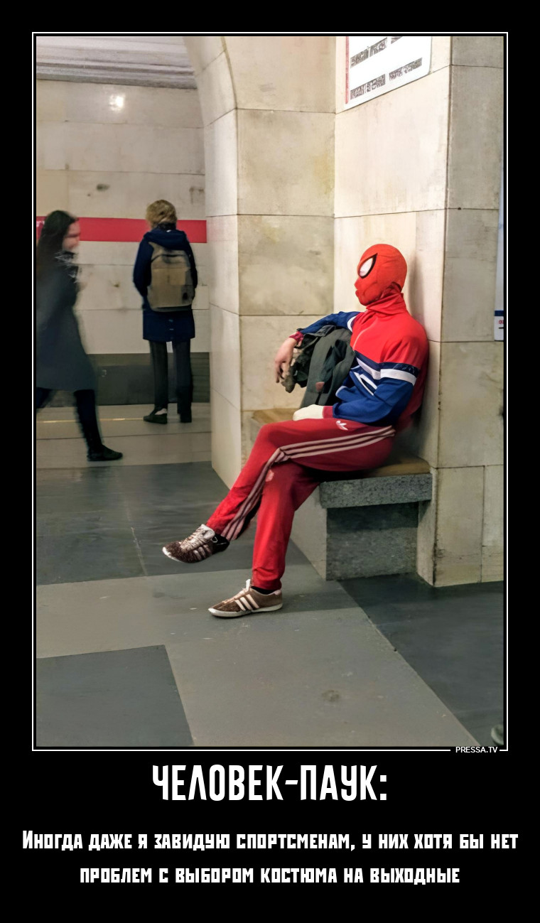 Человек-паук-спортсмен