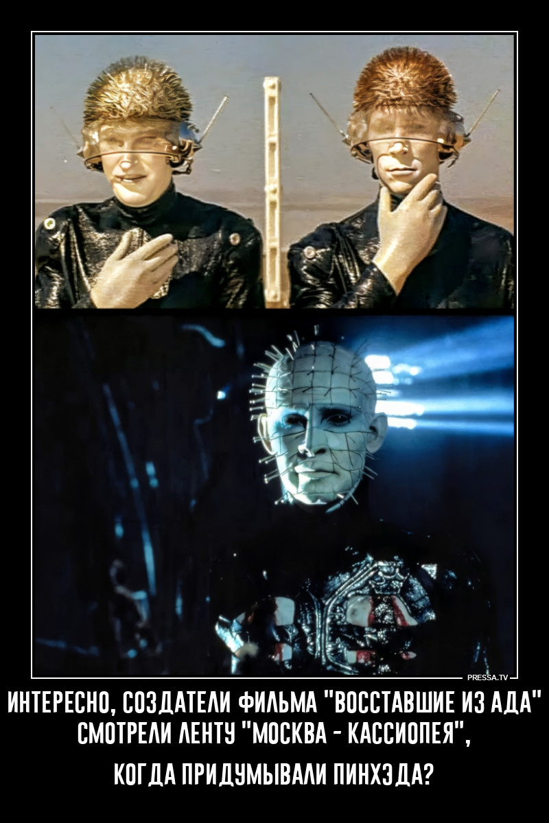 Забавные сходства