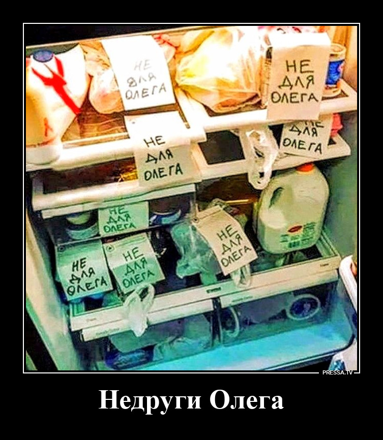 Олег, это не для тебя