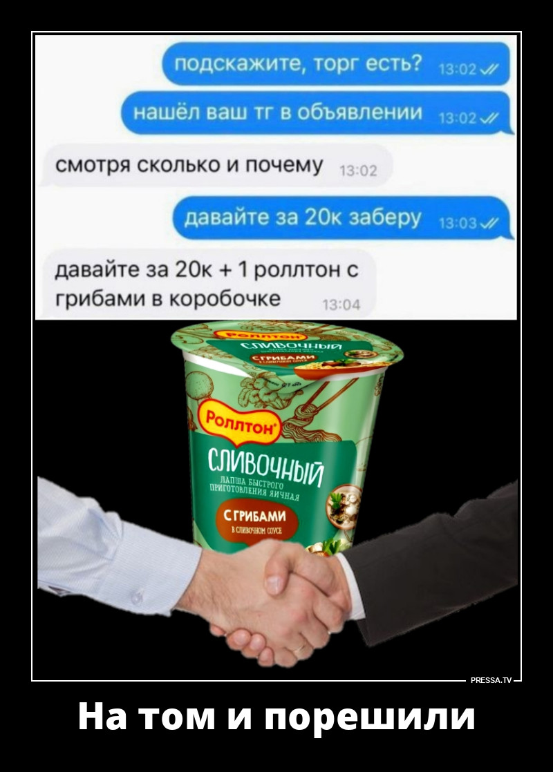 Пришли к согласию