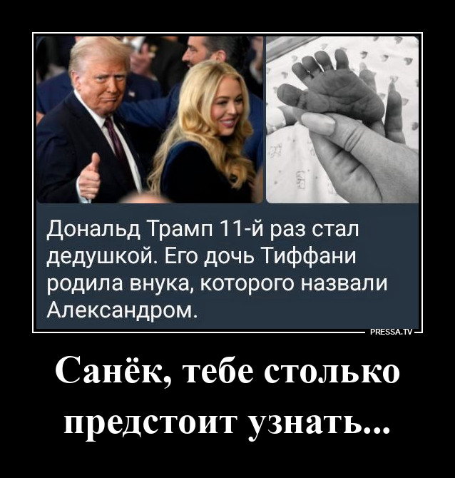 Санёк родился