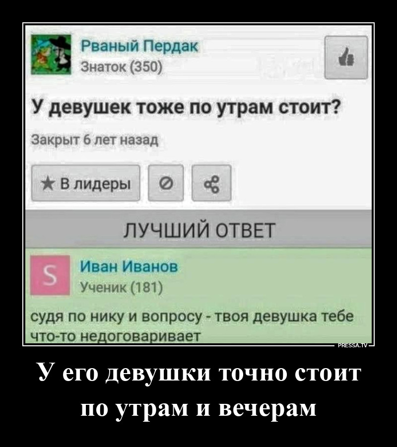 У девушек утренний стояк