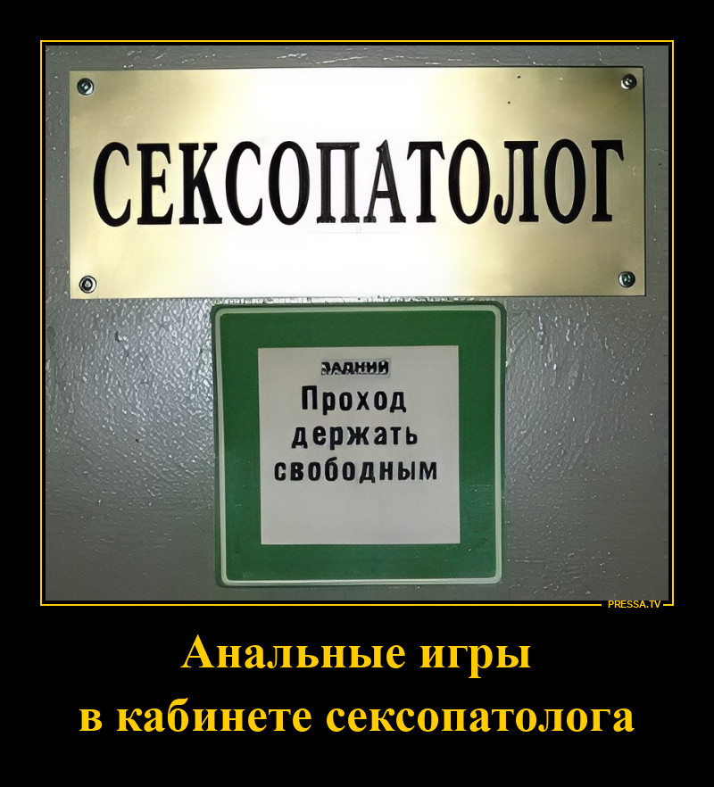 Кабинет сексопатолога