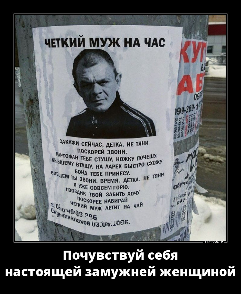 Муж на час, а может и на всю жизнь