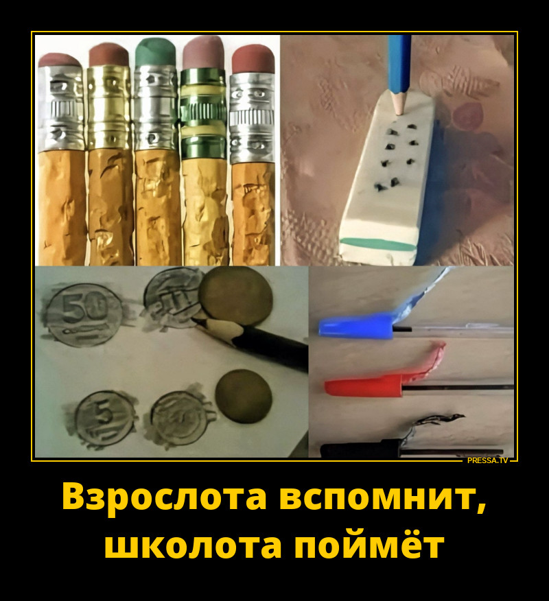 Канцелярские принадлежности