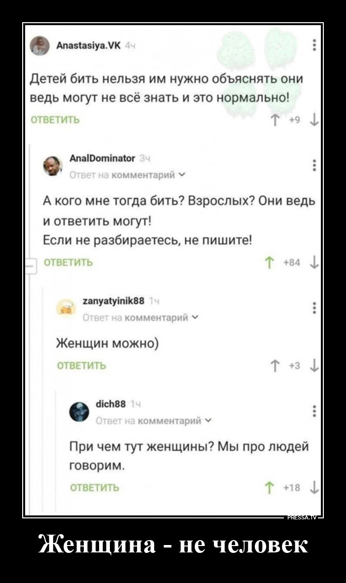 Про людей