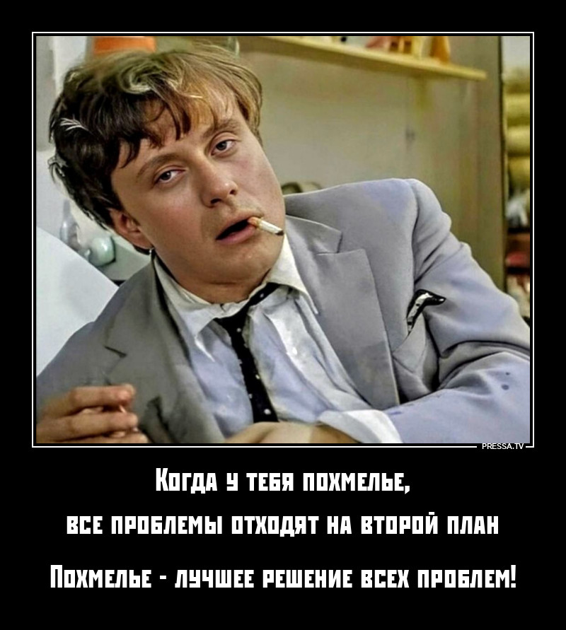 Похмельный синдром