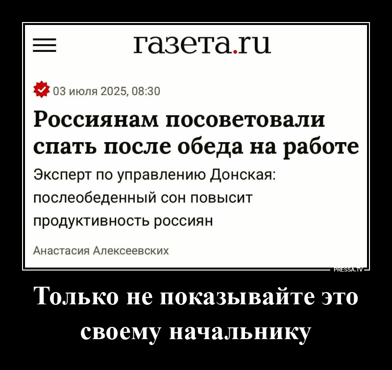 Сон после обеда