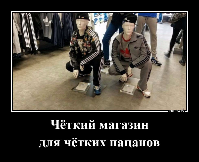 Чёткий магазин