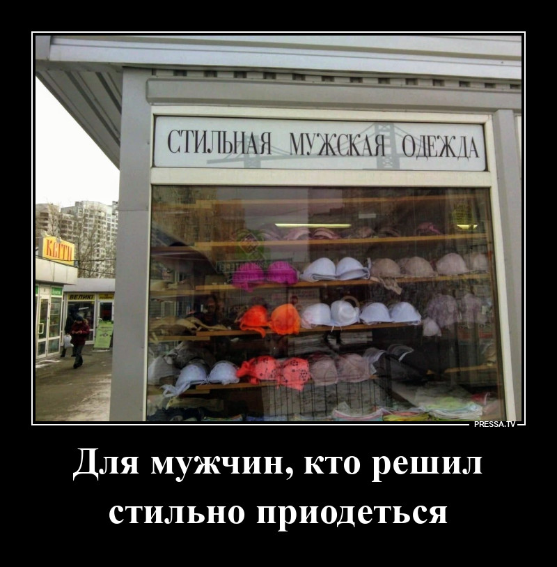 Мужская одежда