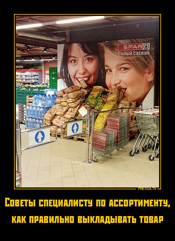 Выкладка товара