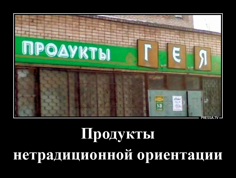 Продукты