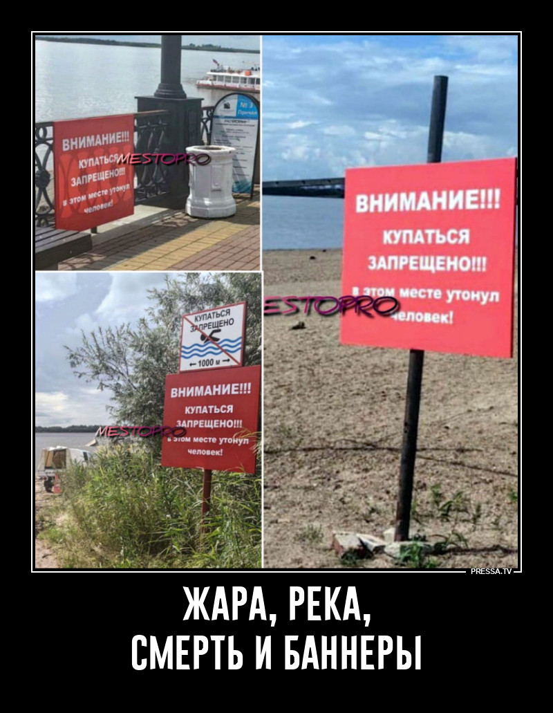 Баннеры на Амуре