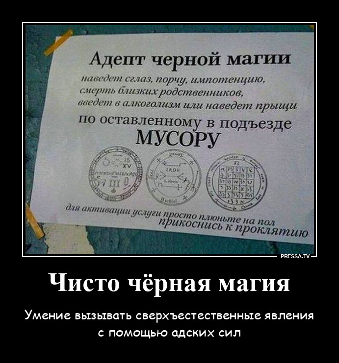 Магия какая-то