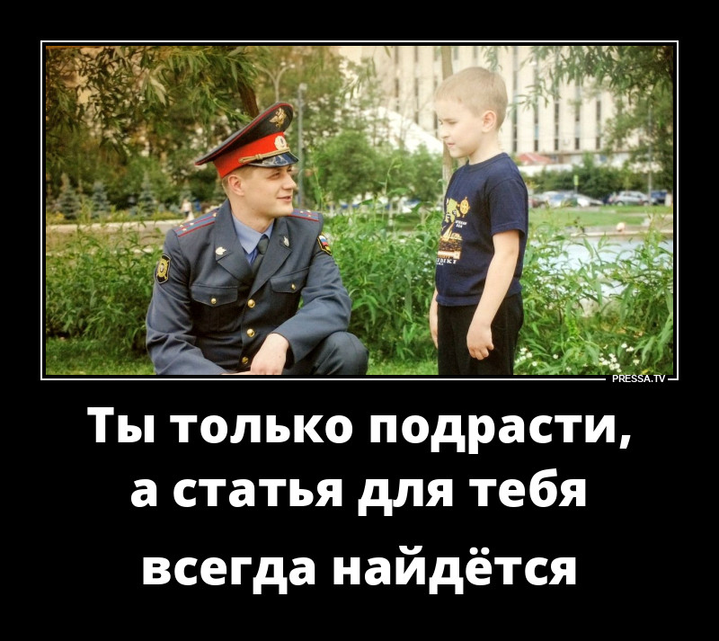 Полиция и дети