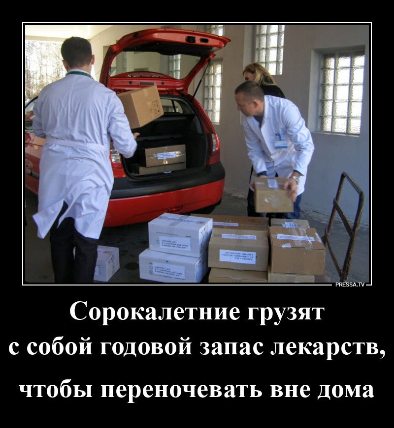 Погрузка лекарств