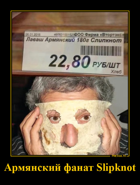 Армянский лаваш