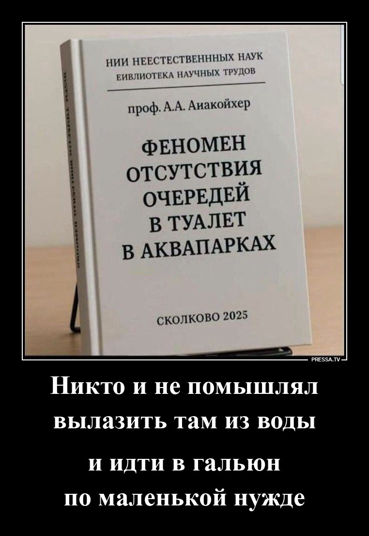 Отсутствие очередей в аквапарке