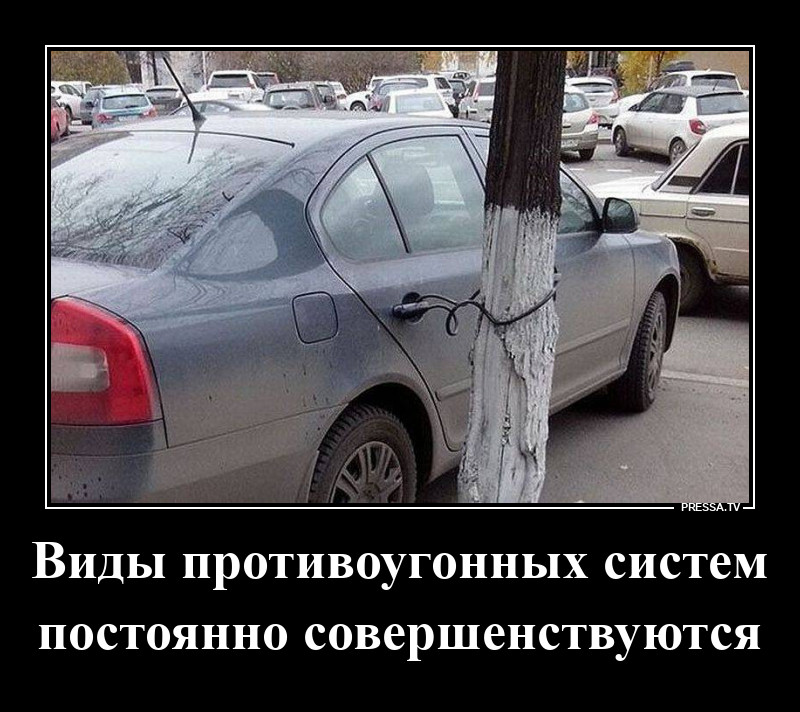 Противоугонная система