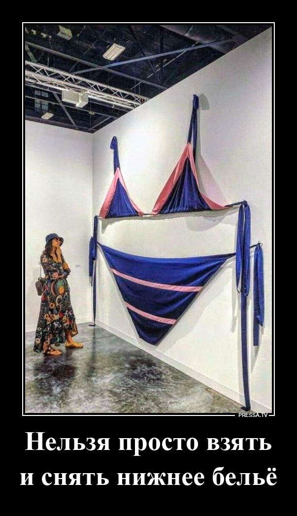 Нижнее бельё