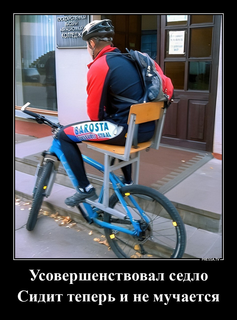 Стул вместо седла