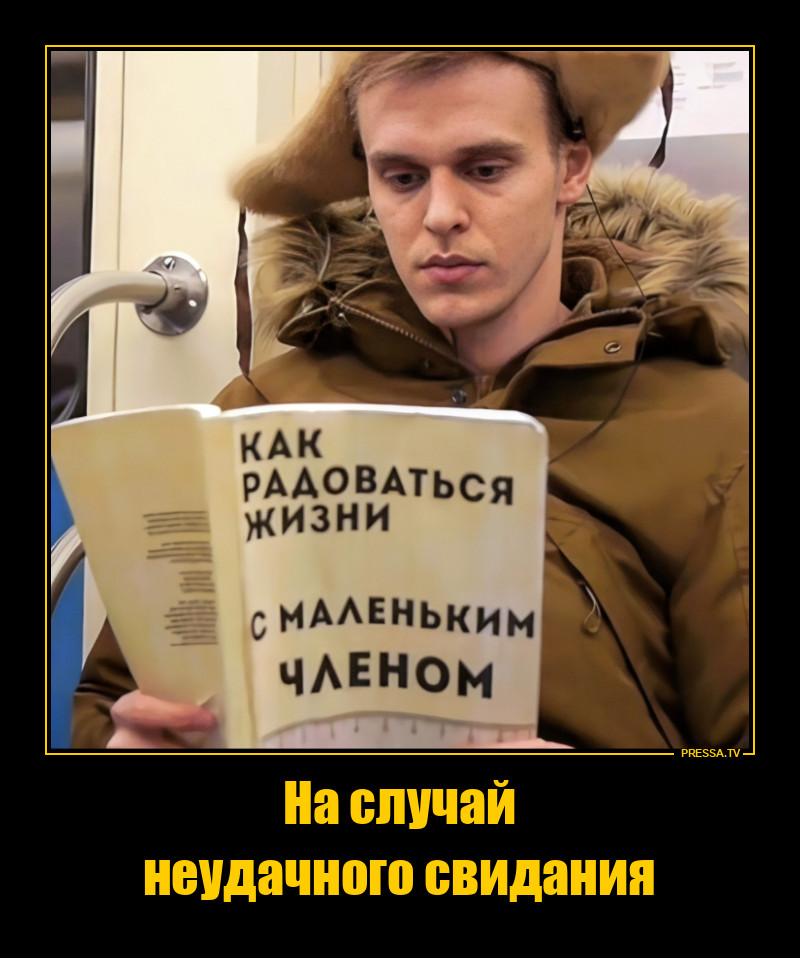 Как радоваться жизни