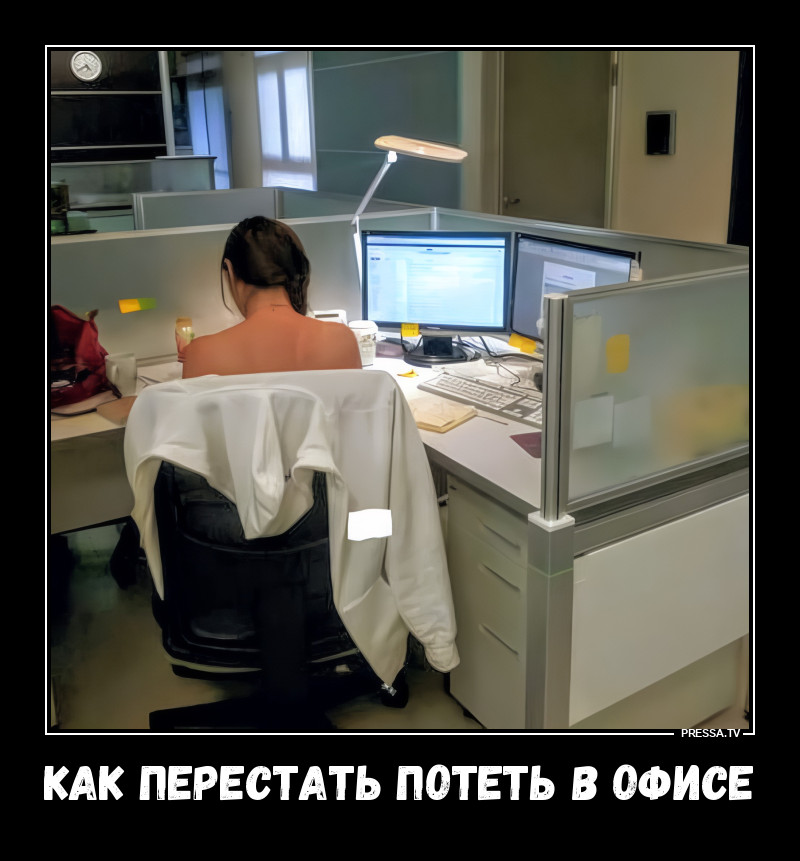 Почему возникает повышенная потливость в офисе и как с ней бороться?